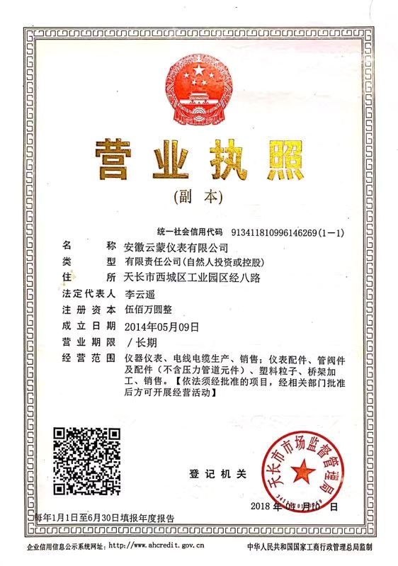營(yíng)業(yè)執(zhí)照